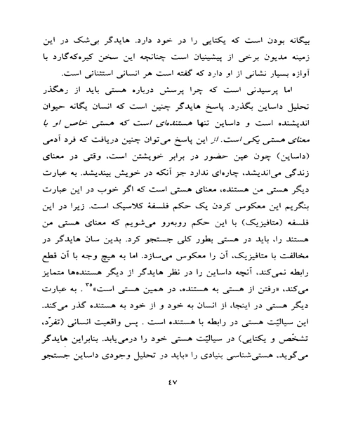 از سامان عقلی تا سامان هستی - نمونه دوم - جزیره کتاب های الکترونیکی